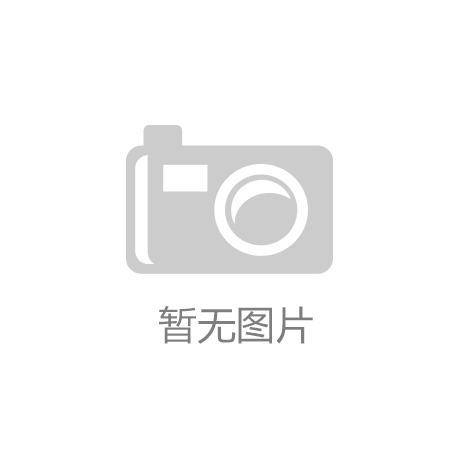 开云(中国)Kaiyun-世茂集团与海南中鼎集团签订战略合作协议 未来我国特色小镇市场发展